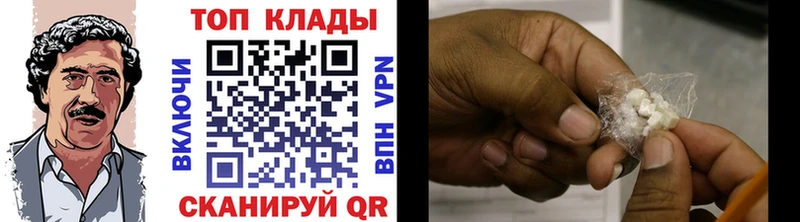 Купить Новоржев Кокаин ГАШИШ