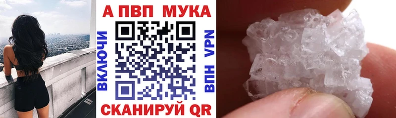 А ПВП мука  Новоржев 