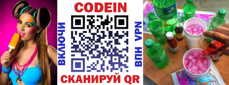 сколько стоит  Новоржев  гидра tor  Кодеин Purple Drank 