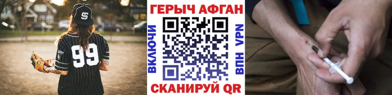 Героин Heroin  Новоржев 